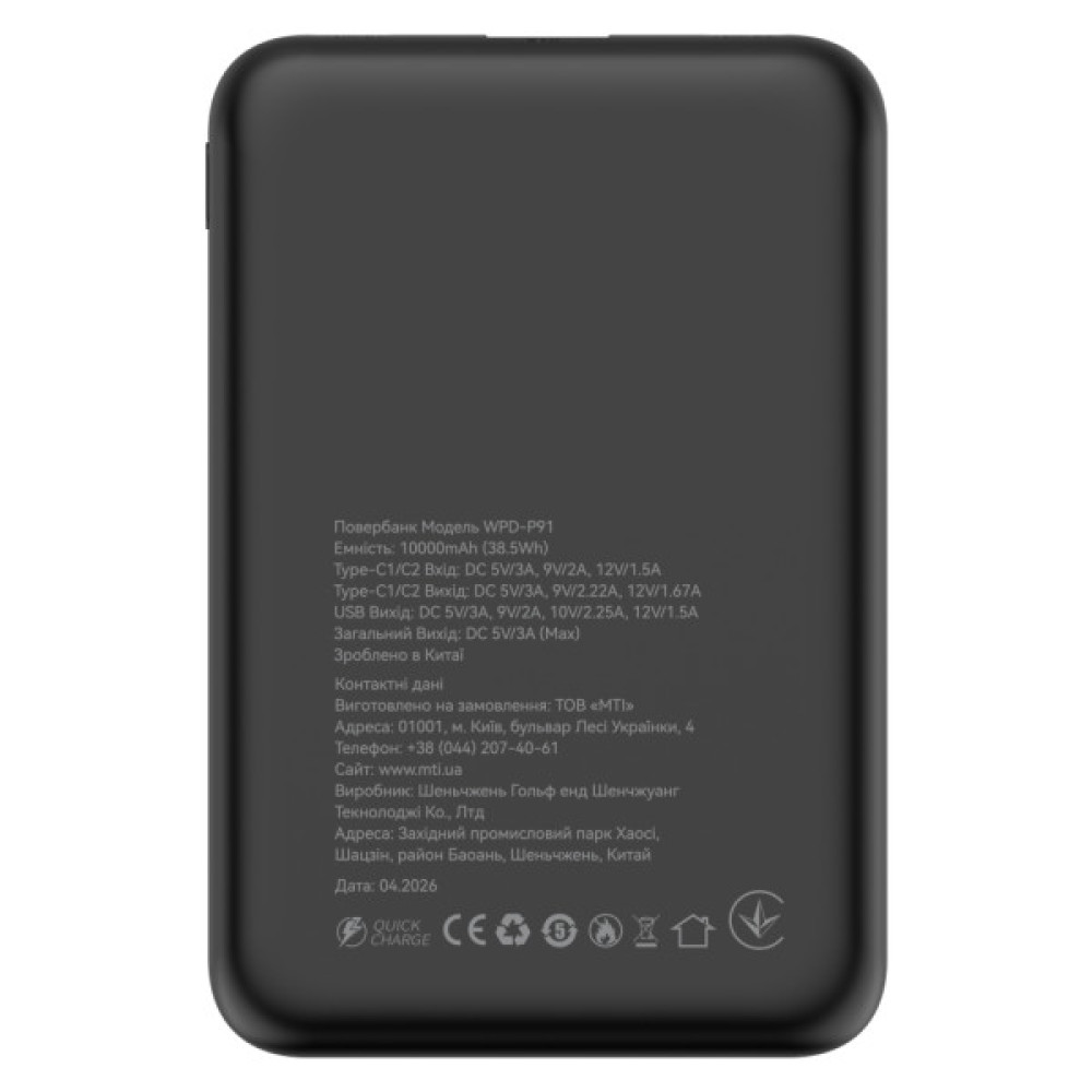 Батарея універсальна Atria 10000mAh, PD/22.5W, QC/3.0 (WPD-P91)