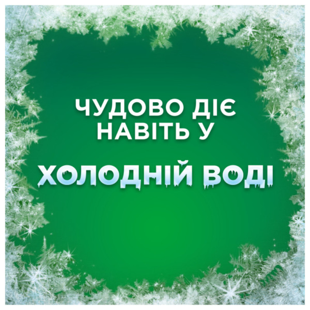 Гель для прання Ariel Гірське джерело 3.15 л (8700216691338)