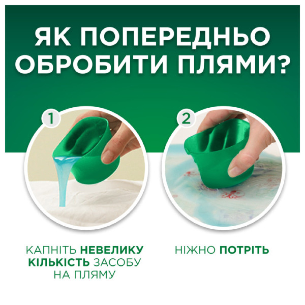 Гель для прання Ariel Гірське джерело 3.15 л (8700216691338)
