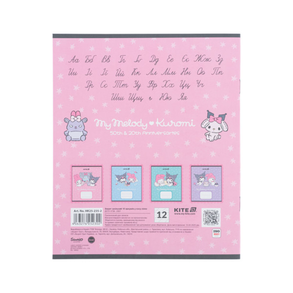 Зошит Kite Kuromi, 12 аркушів, коса лінія (HK25-235-2)