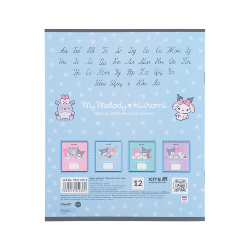 Зошит Kite Kuromi, 12 аркушів, коса лінія (HK25-235-2)