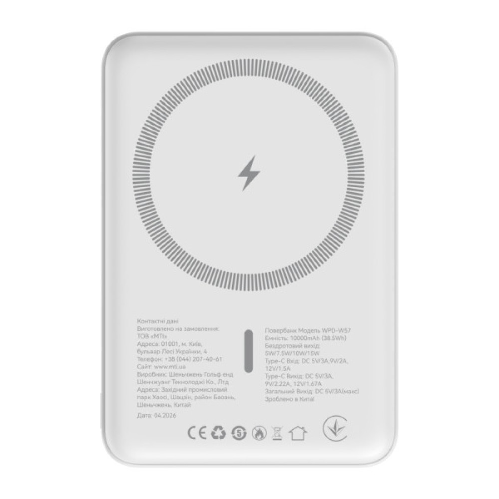 Батарея універсальна Atria 10000mAh, PD/20W, 15W Wireless MagSafe, White (WPD-W57)