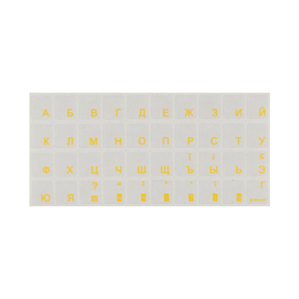 Наклейка на клавіатуру Brain yellow (STBRTRYELLOW)