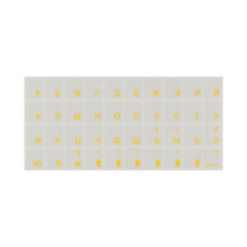 Наклейка на клавіатуру Brain yellow (STBRTRYELLOW)