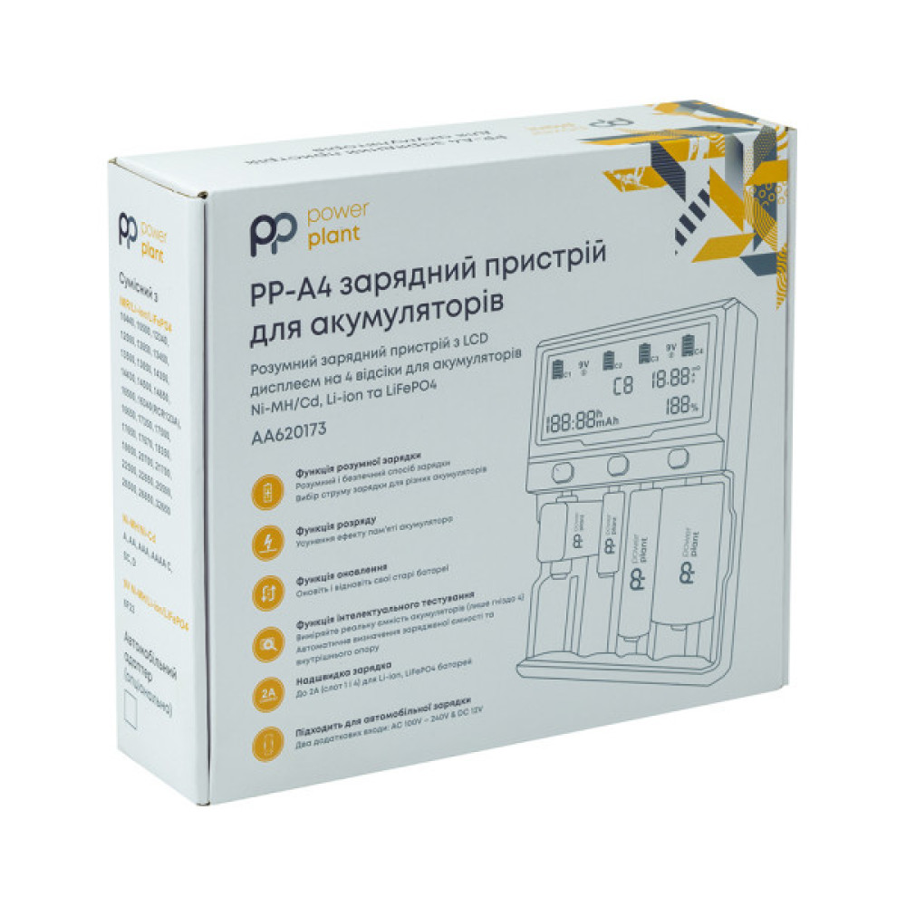 Зарядний пристрій для акумуляторів PowerPlant PP-A4 (Ni-MH,Cd,Li-ion,LiFePO4 / input AC 100V-240V DC 12V) (AA620173)