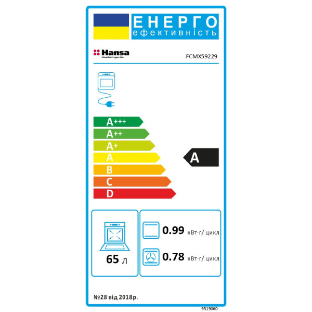 Плита Hansa комбінована, 50х60см, 65л, чавун, газ контр., дисплей, нержавіюча сталь