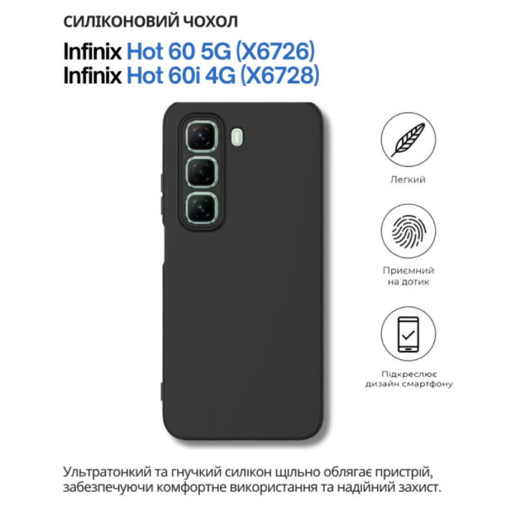 Чохол до мобільного телефона BeCover Silicone Infinix Hot 60i (X6730) Black (714401)