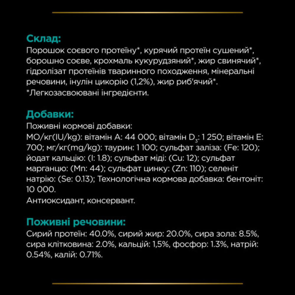 Сухий корм для кішок Purina Pro Plan Veterinary Diets EN з хворобами шлунково-кишкового тракту 400 г (7613035156371/7613035154537)