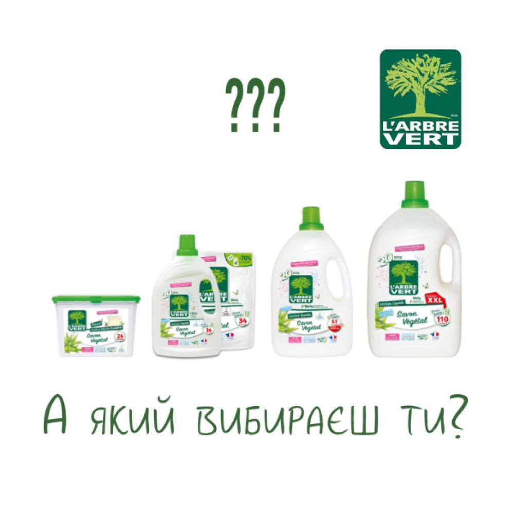 Гель для прання L'Arbre Vert Рослинне мило 1.53 л (3450601046254)