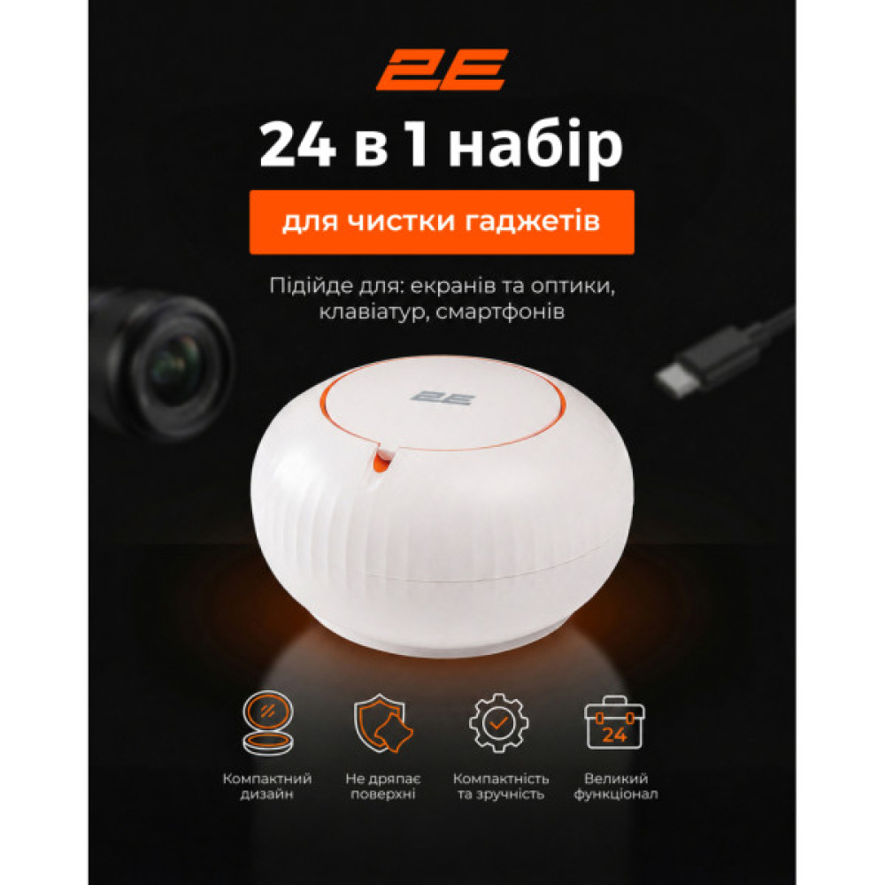 Універсальний чистячий набір 2E Multifinctional cleaning kit 24in1 white-orange (2E-SK24IN1)