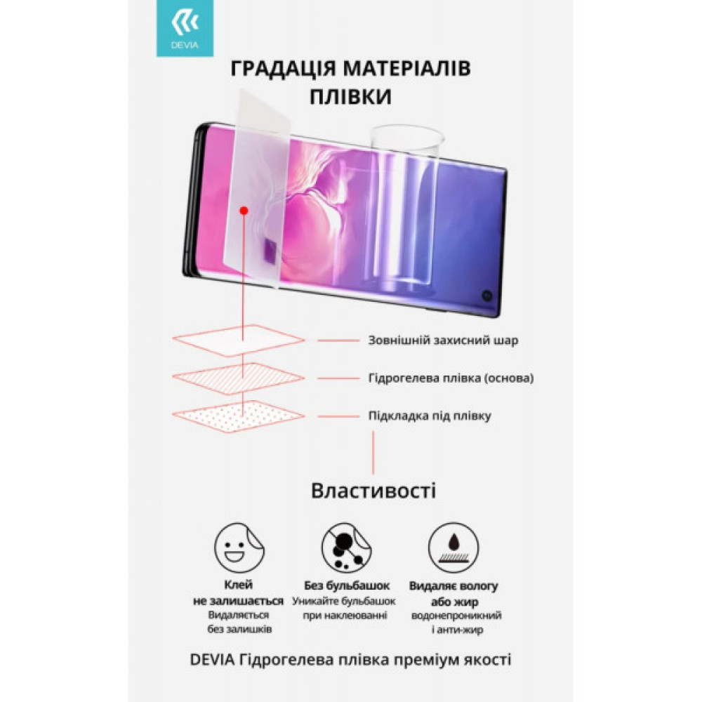 Плівка захисна Devia Samsung A42 (DV-GDR-SMA42U) Плівка захисна Devia Samsung A42 (DV-GDR-SMA42U)