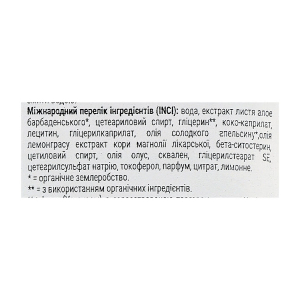 Кондиціонер для волосся Urtekram Organic Aloe Vera Conditioner 180 мл (5765228839294)