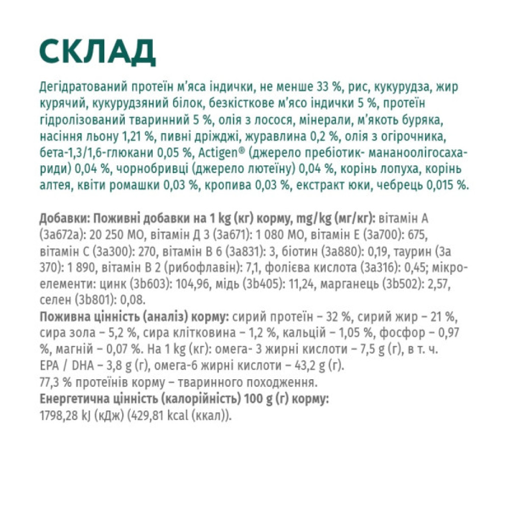 Сухий корм для собак Optimeal для цуценят всіх порід зі смаком індички 4 кг (4820083905490)