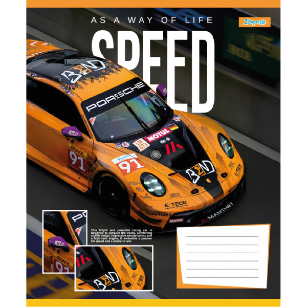 Зошит 1 вересня Speed as a way of life А5 24 аркушів клітинка (768016)