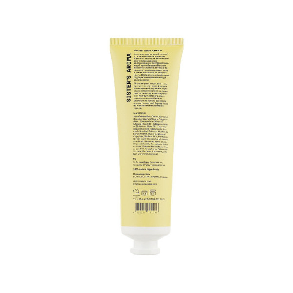 Лосьйон для тіла Sister's Aroma Smart Body Cream Ветівер 100 мл (4820227781096)