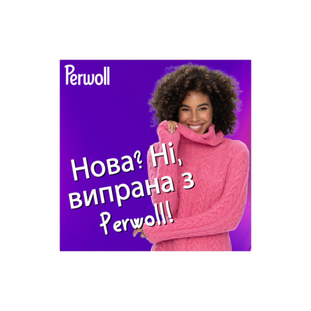Гель для прання Perwoll Для вовни, шовку та делікатних тканин 3 л (9000101809640)