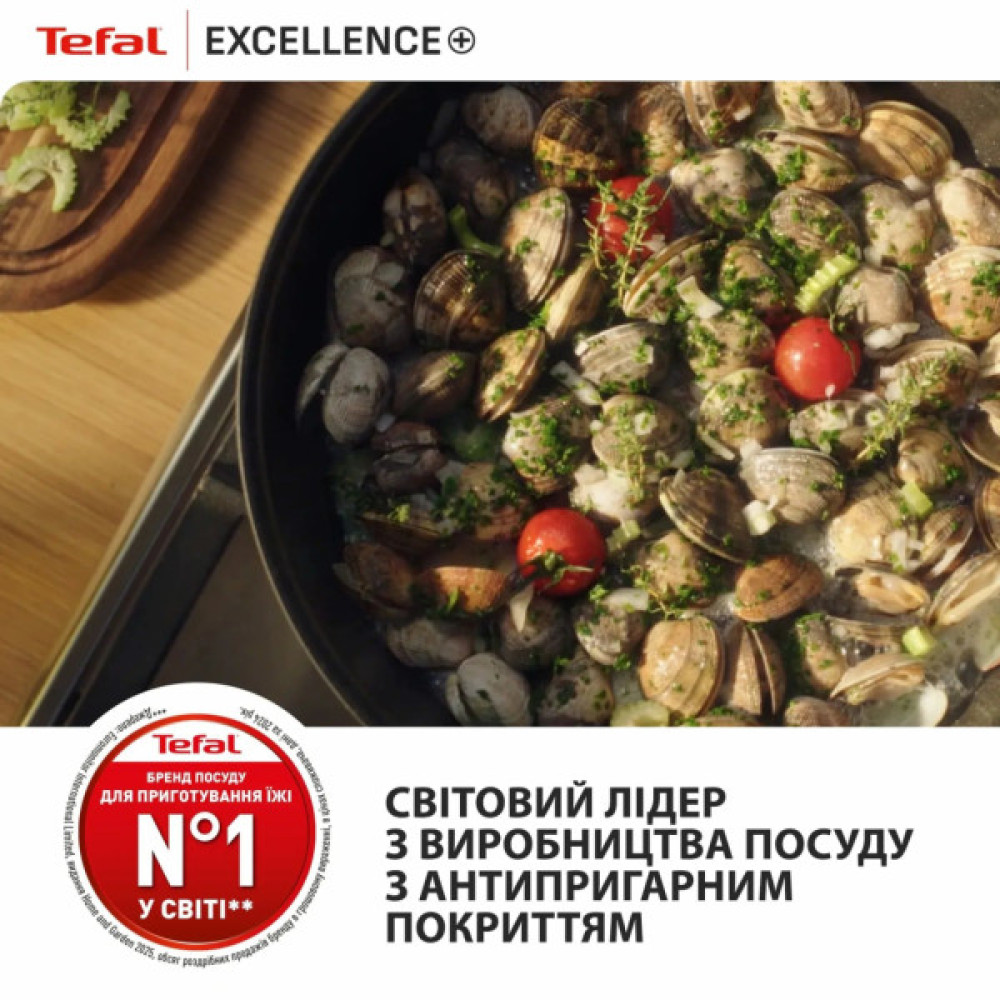 Сотейник Tefal Excellence+ з кришкою 24см чорний (G3308802)