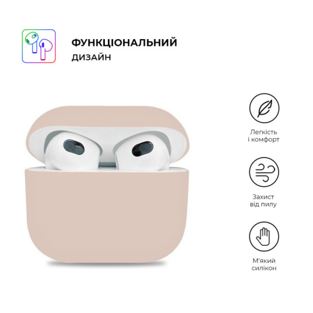 Чохол для навушників Armorstandart Ultrathin Silicone Case для Apple AirPods 3 Pink Sand (ARM60287)