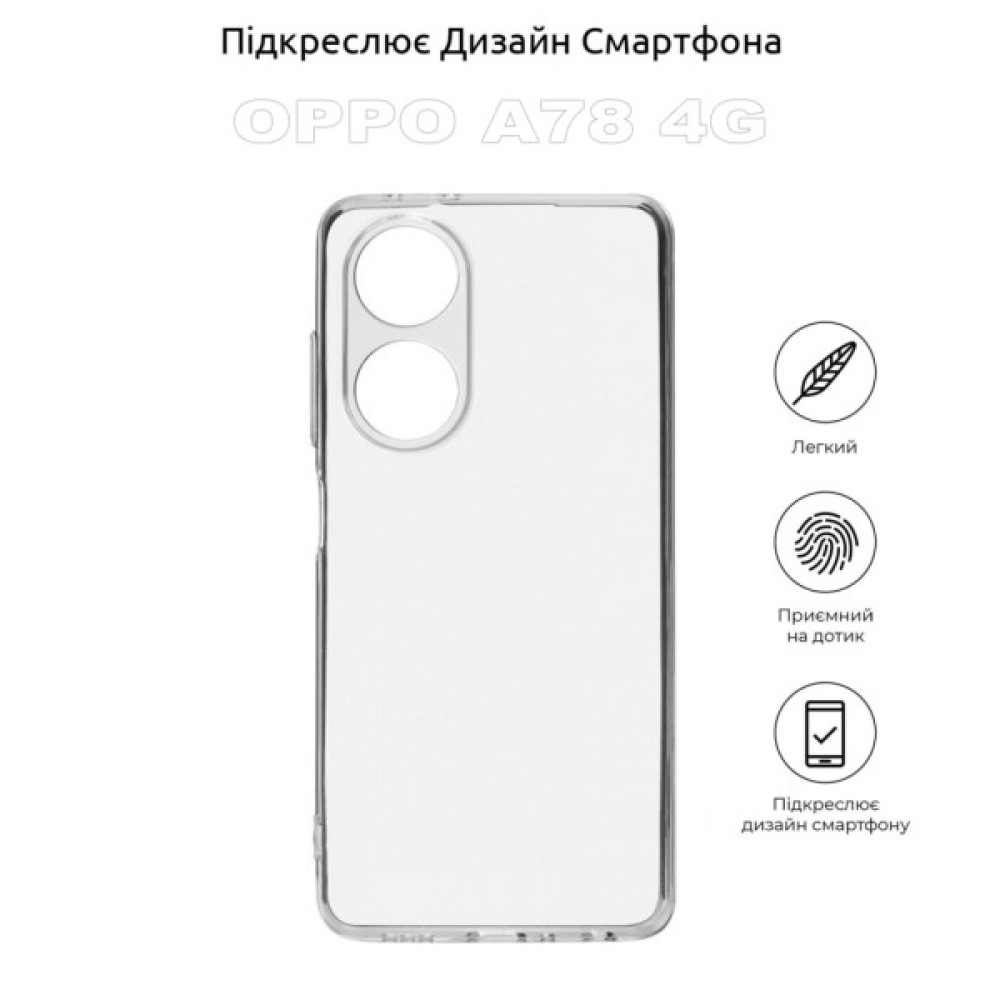 Чохол до мобільного телефона BeCover Oppo A78 4G Transparancy (710162) Чохол до мобільного телефона BeCover Oppo A78 4G Transparancy (710162)