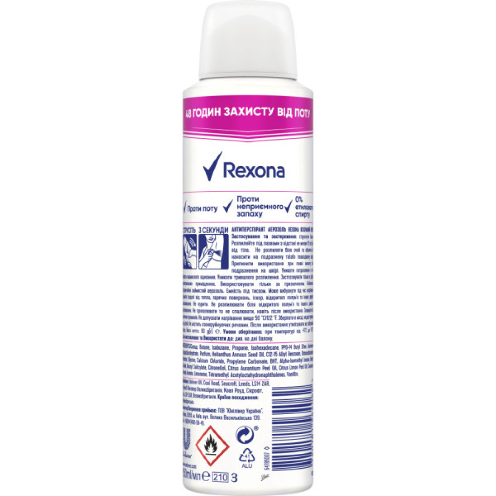 Антиперспірант Rexona Яскравий букет 150 мл (8720181564062)