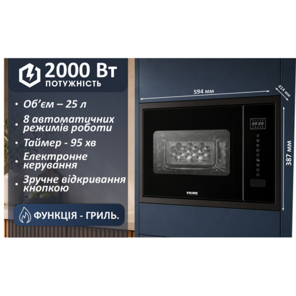 Мікрохвильова піч PRIME Technics PBI 2520 B