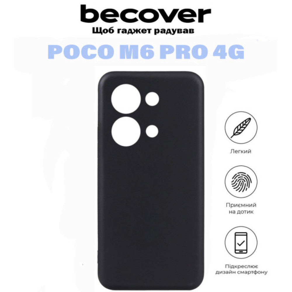 Чохол до мобільного телефона BeCover Poco M6 Pro 4G Black (710892) Чохол до мобільного телефона BeCover Poco M6 Pro 4G Black (710892)
