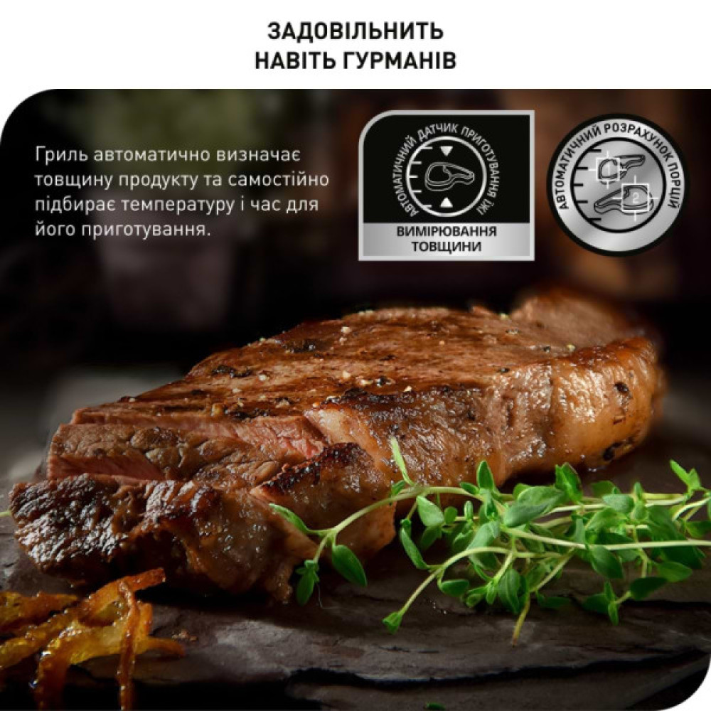 Електрогриль Tefal GC706D34
