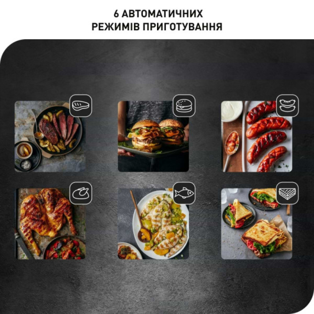 Електрогриль Tefal GC706D34