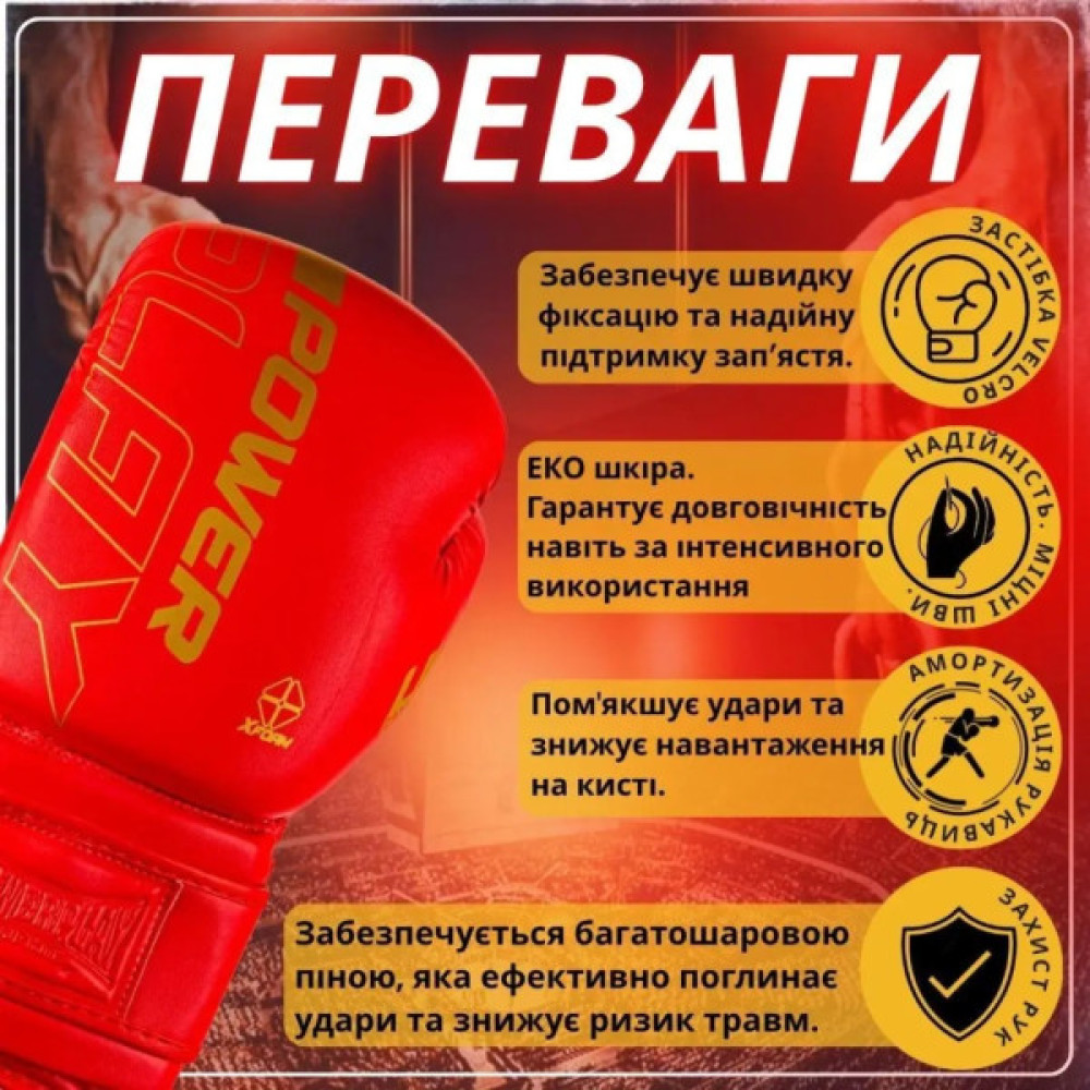 Боксерські рукавички PowerPlay 3089 Alpha Червоні 14 унцій (PP_3089_14oz_Red)