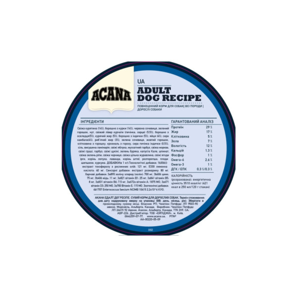 Сухий корм для собак ACANA Adult Dog Recipe 17 кг (0064992525170)