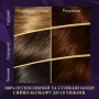 Фарба для волосся Wella Color Perfect 4/15 Холодний шоколад (4064666598307)