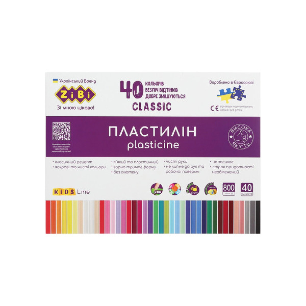 Пластилін ZiBi KIDS Line CLASSIC 40 кольорів, 800г (ZB.6242)