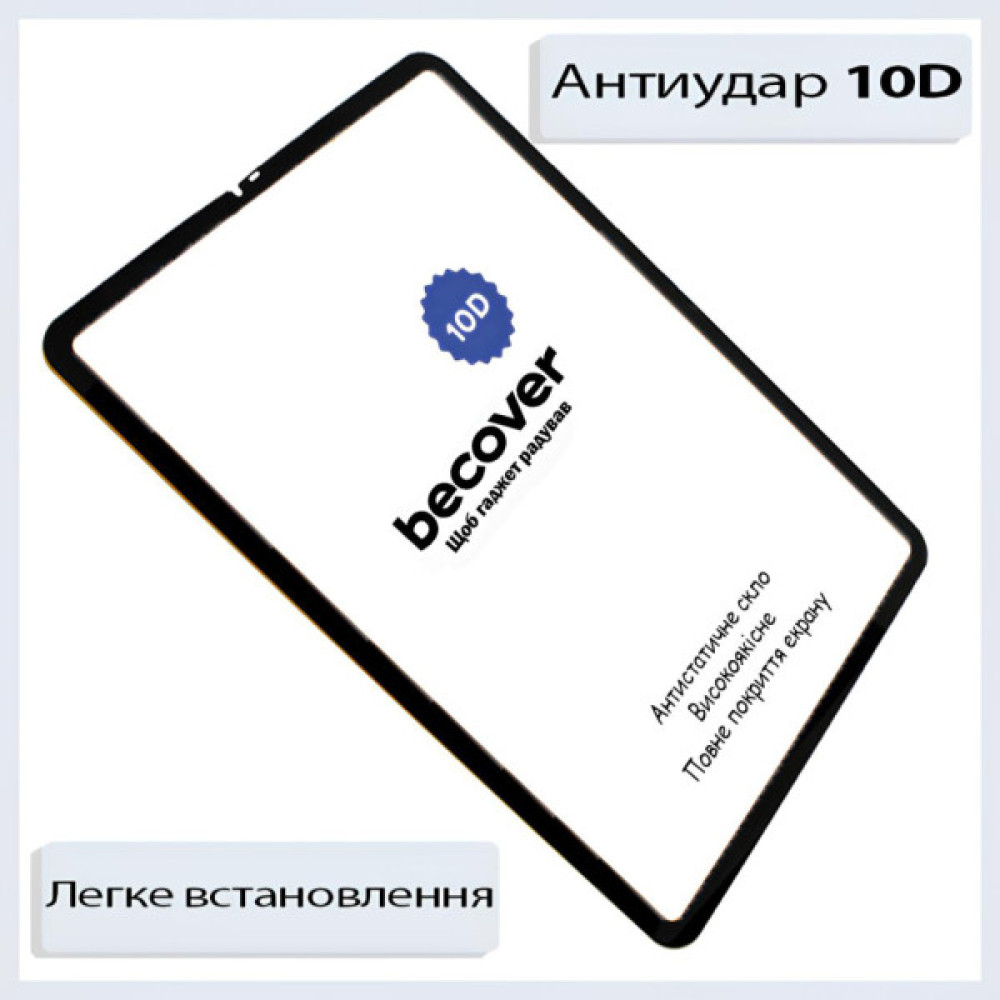 Скло захисне BeCover 10D Samsung Galaxy Tab A11 SM-X133/X135 8.7" Black (713934)