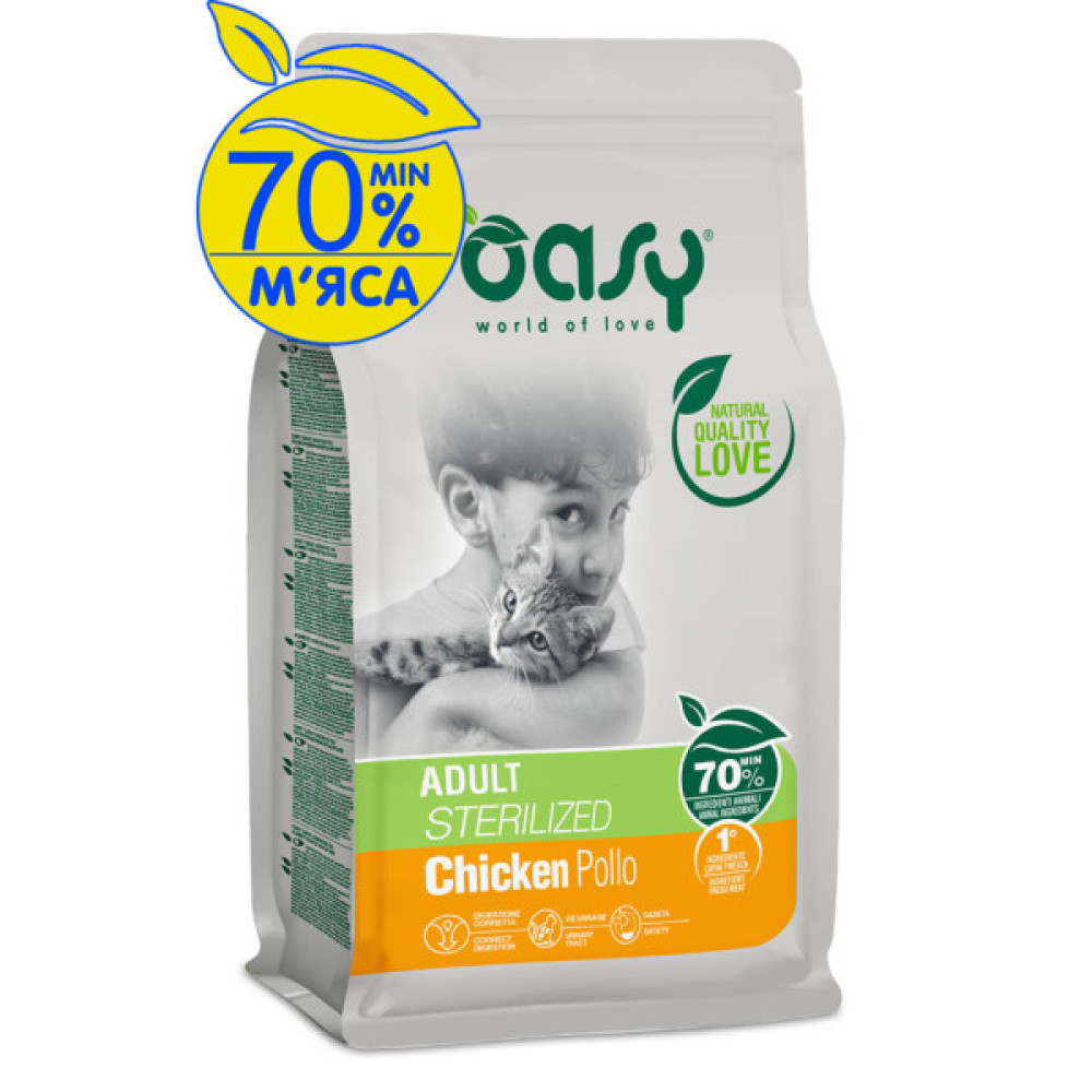 Сухий корм для кішок OASY LIFESTAGE Sterilized курка 7.5 кг (8053017348261)