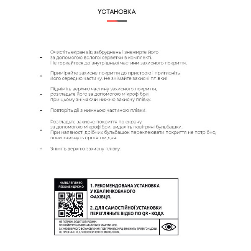 Плівка захисна Armorstandart Anti-Blue Realme C31 (ARM62696)