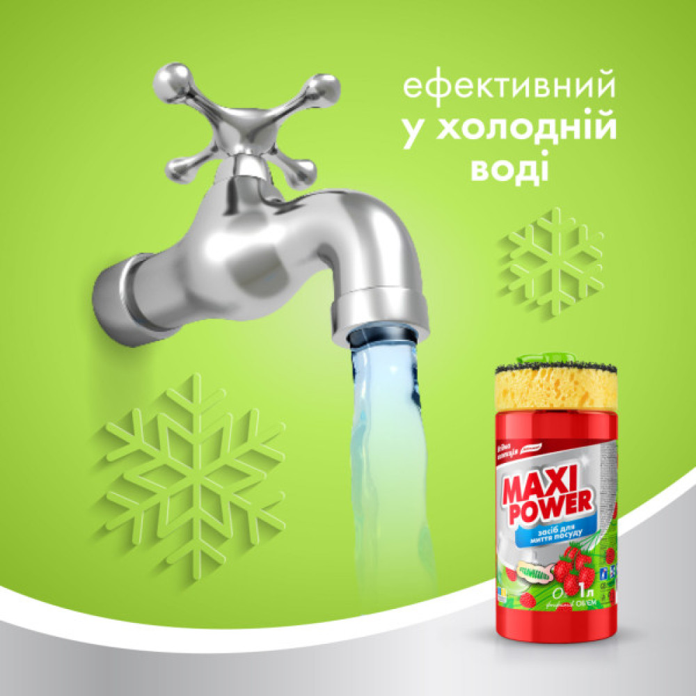 Засіб для ручного миття посуду Maxi Power Суниця 1000 мл (4823098414223)