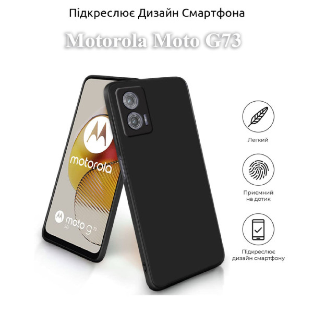 Чохол до мобільного телефона BeCover Motorola Moto G73 Black (709800) Чохол до мобільного телефона BeCover Motorola Moto G73 Black (709800)