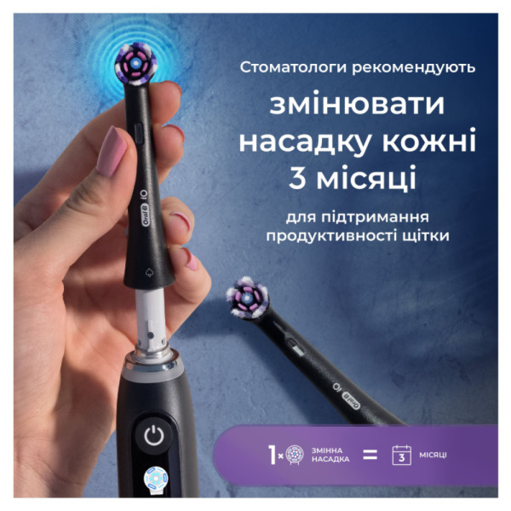Насадка для зубної щітки Oral-B iO Блискуче відбілювання 4 шт (8700216199254)