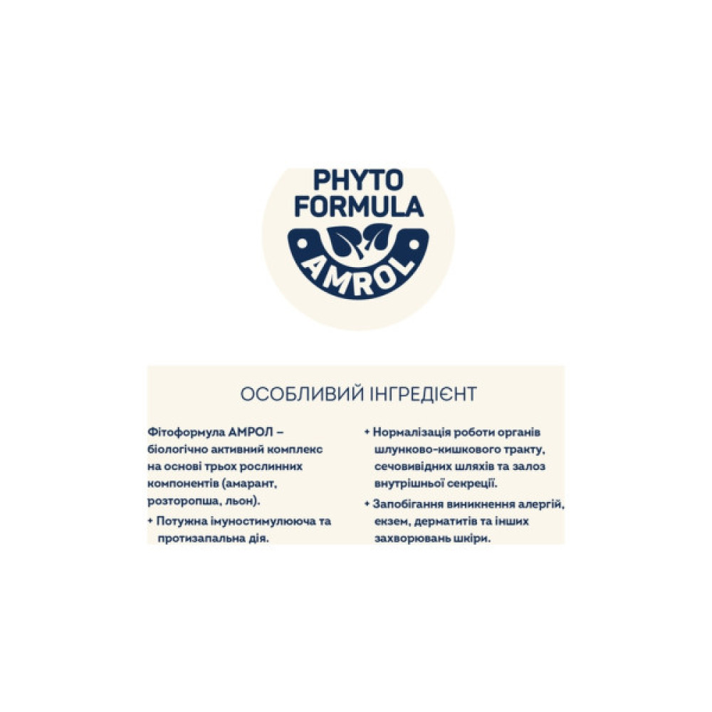Сухий корм для кішок Home Food Hypoallergenic For sterilised морський коктейль 200 г (4820290090118)