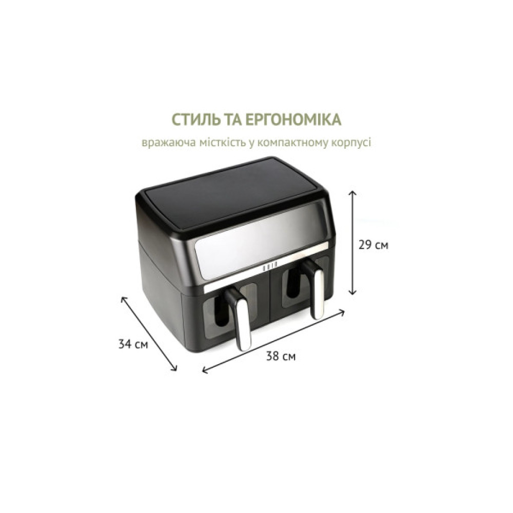 Мультипіч QUIN Air Fryer Dual Zone (YJ-1105A)
