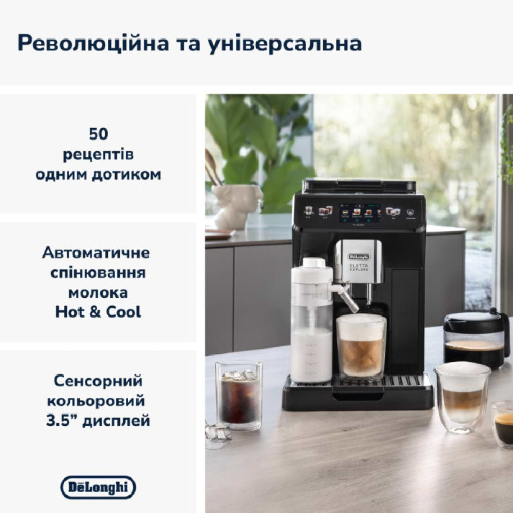 Кавомашина DeLonghi ECAM 450.65.G