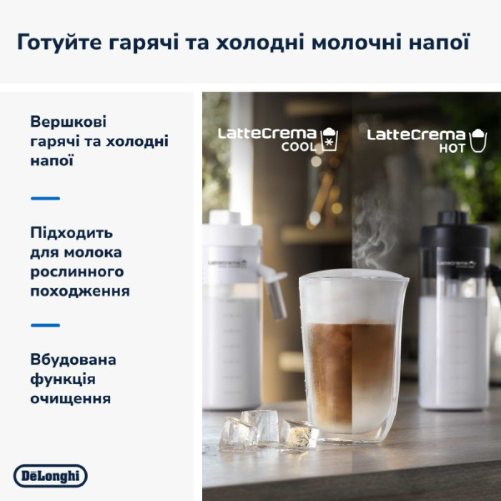 Кавомашина DeLonghi ECAM 450.65.G