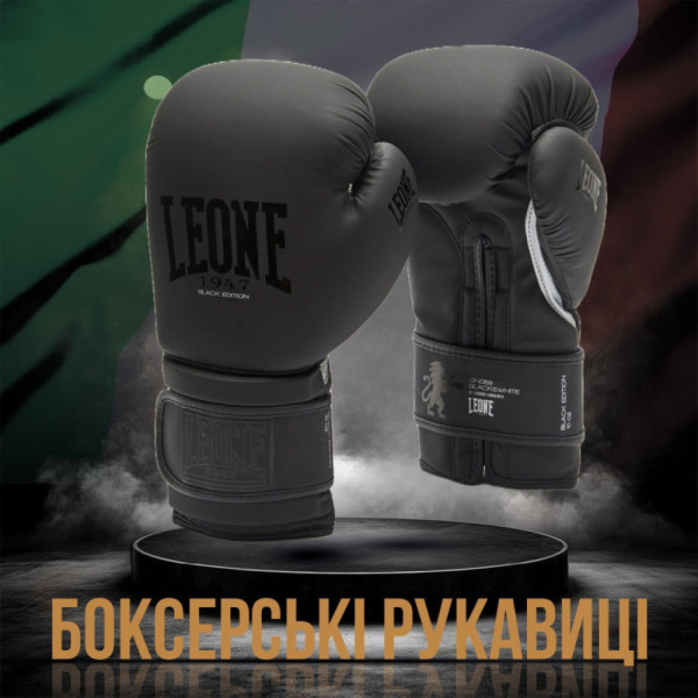 Боксерські рукавички Leone GN059 Black/White 14 унцій (GN059_Bl/White_14oz)