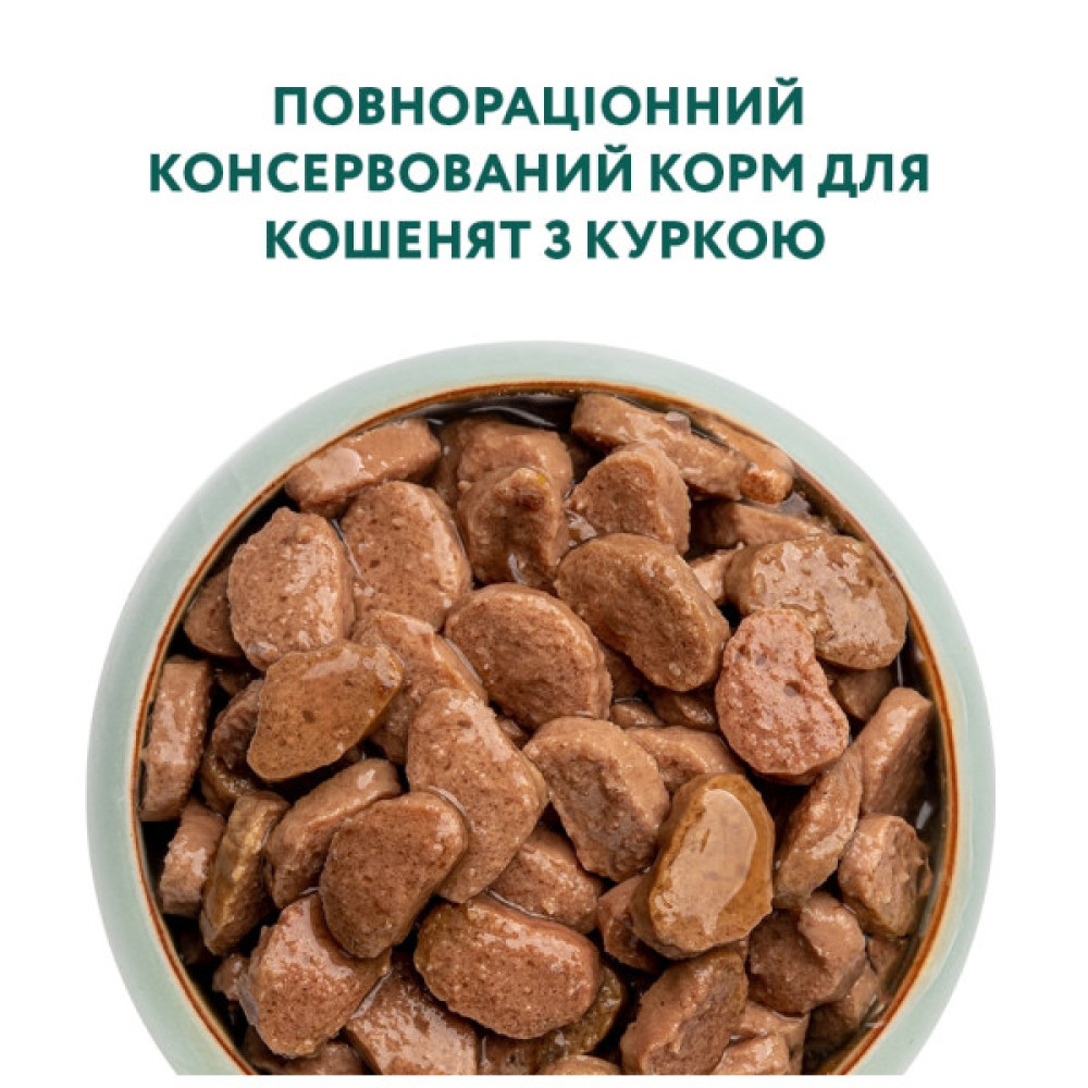Вологий корм для кішок Optimeal для кошенят зі смаком курки 85 г (4820083905452)