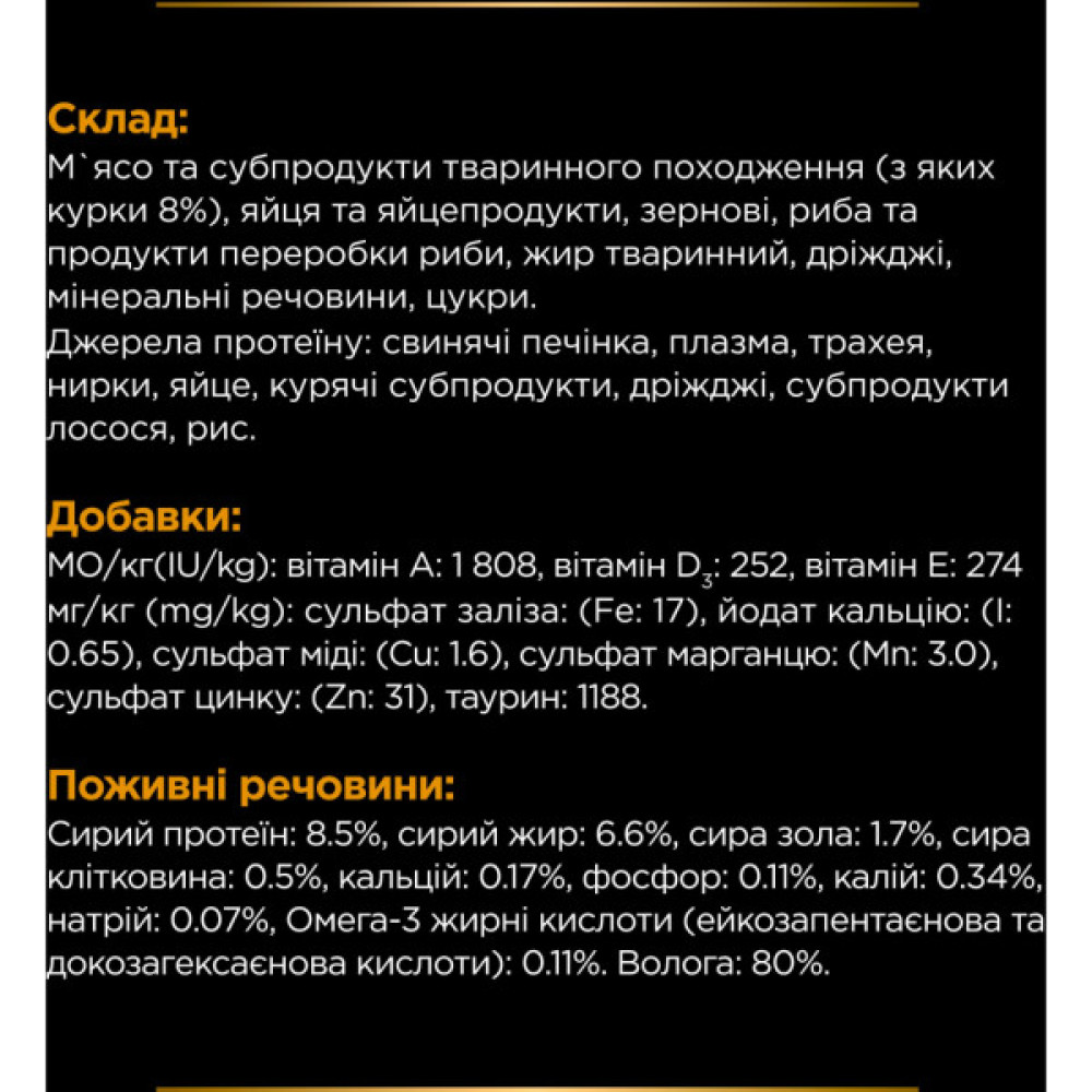 Вологий корм для кішок Purina Pro Plan Veterinary Diets NF Renal Function Advanced Care При патології нирок З куркою 10 x 85 г (7613287873644)