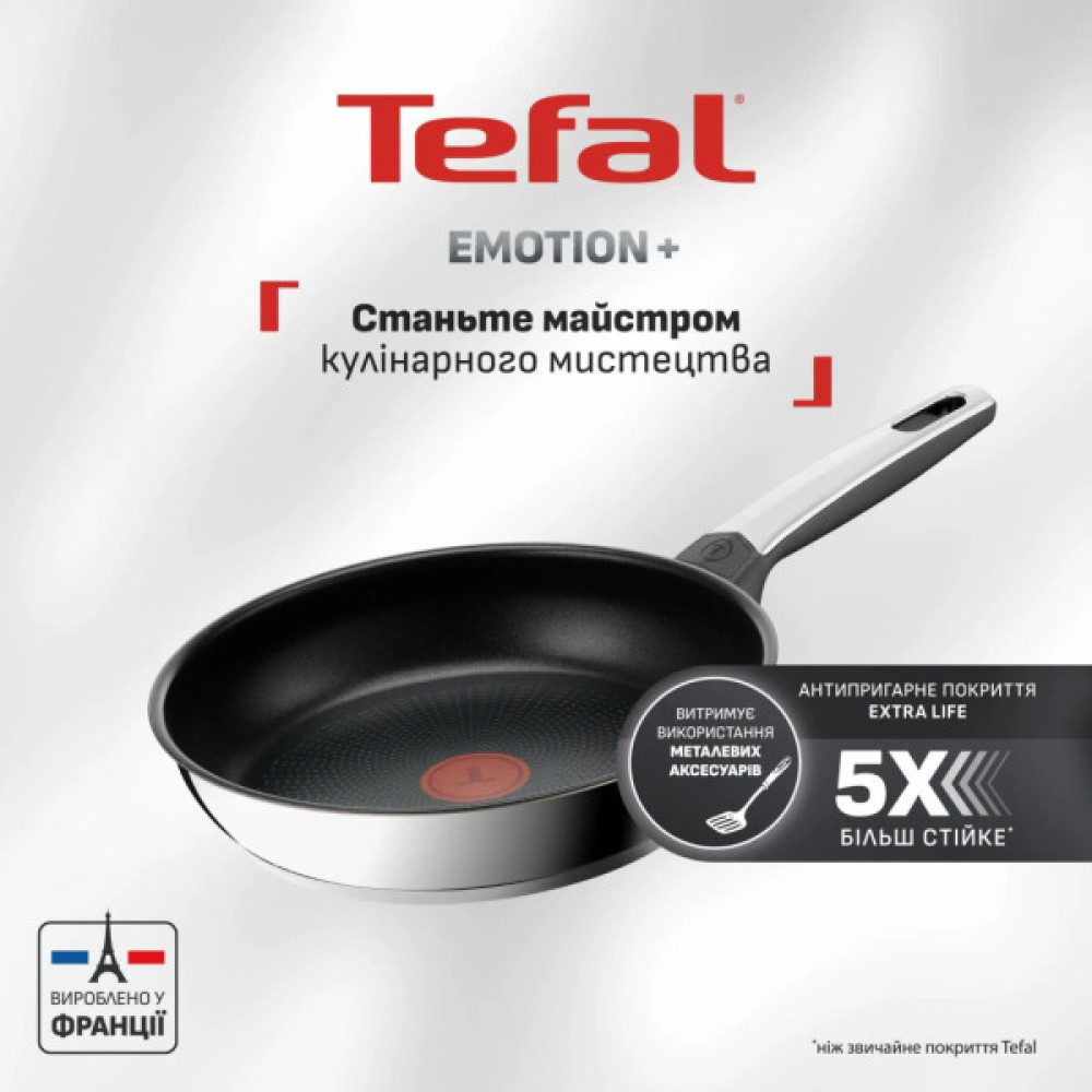 Сковорода Tefal Emotion+ 26см чорний (E3277744)
