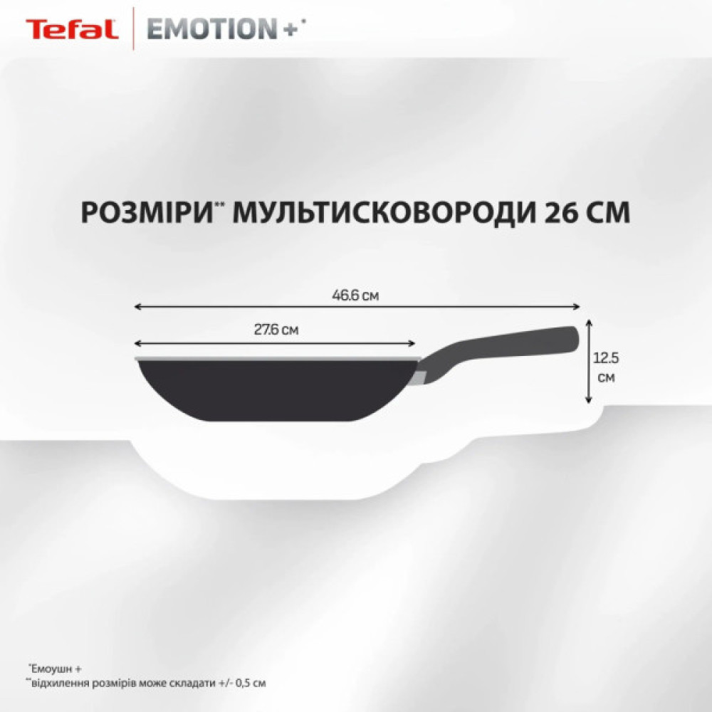 Сковорода Tefal Emotion+ 26см чорний (E3277744)