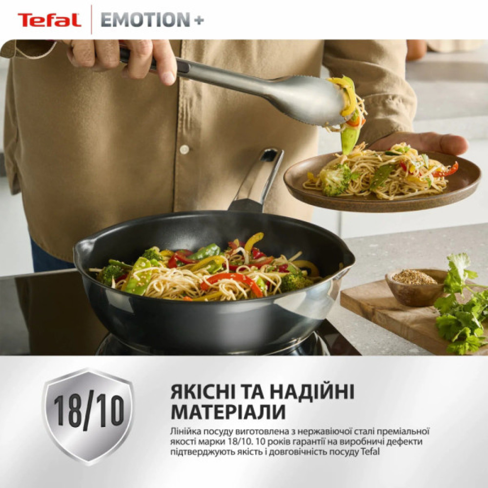 Сковорода Tefal Emotion+ 26см чорний (E3277744)