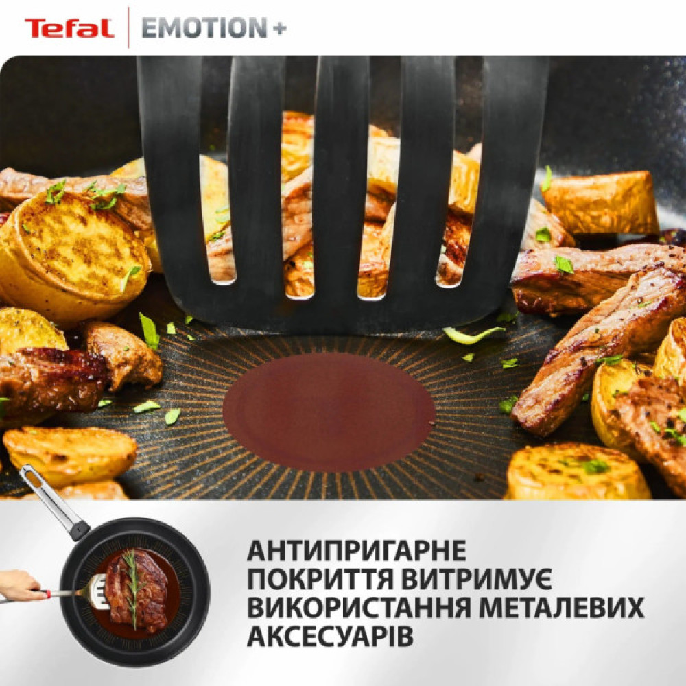 Сковорода Tefal Emotion+ 26см чорний (E3277744)