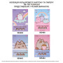 Кольоровий картон Yes двосторонній А4 Pusheen 10 аркушів (955464)